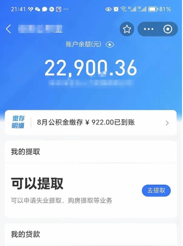 吴忠公积金可以取出来吗（公积金能取出来么）